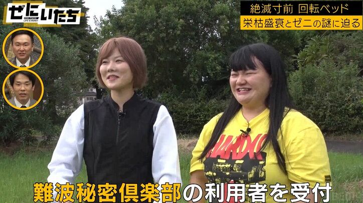 若手女性芸人、ナダルと霜降りせいやにナンパされた大阪時代「道頓堀で…」