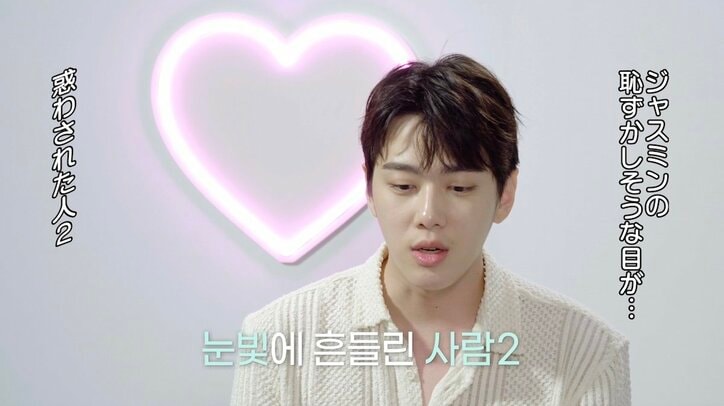 視線だけで男性3人を虜に!アンニュイなセクシーさを持つ中性的な美女に男性たちメロメロ「あの視線が…」『恋するアプリ Love Alarm』#7