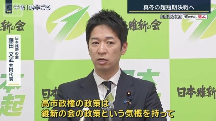 日本維新の会　藤田文武共同代表