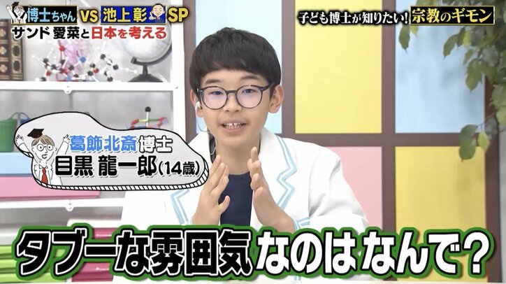 【写真・画像】小1でアンコウの吊るし切りをマスター!12歳男児の躊躇ない手捌きに芦田愛菜&サンド感動「口しか残ってない!」 2枚目