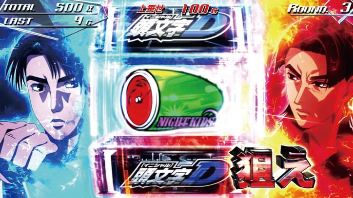 【写真・画像】『スマスロイニシャルD2nd』のスペック・打ち方【スロット頭文字D】 17枚目