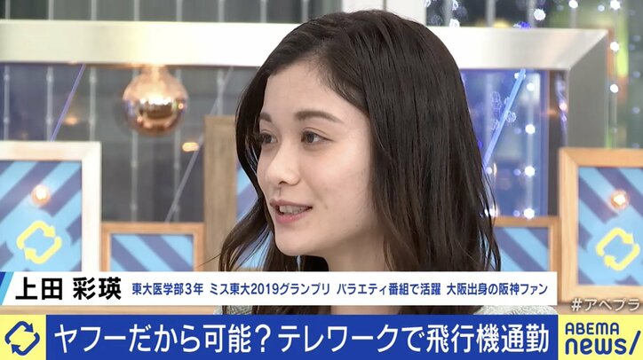 ヤフーの“飛行機通勤OK”に衝撃…進まない日本企業のリモートワーク普及、成功のカギは“ウェルビーイング”
