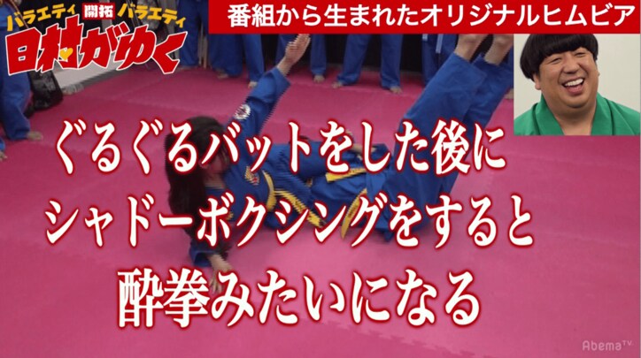 バナナマン日村、体を張った実験で激スベり！　「視聴者いなくなる」と心配