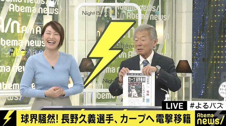 長野選手の電撃移籍に妻・下平さやかアナが心境「引っ越しするか、これから考えます」
