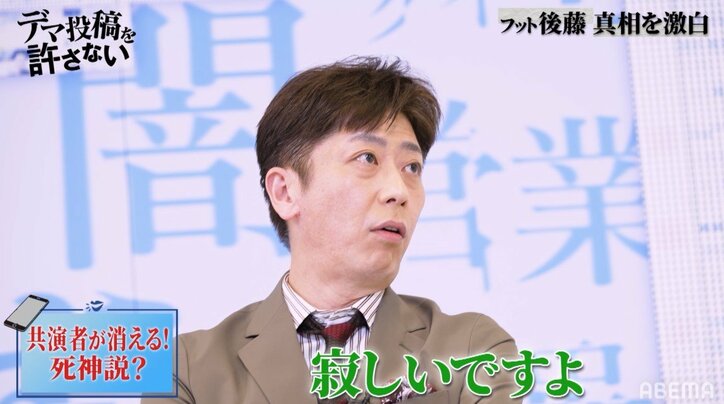 フット後藤、お世話になった宮迫とその後付き合いは？「解散する前日にお電話を頂いて…」