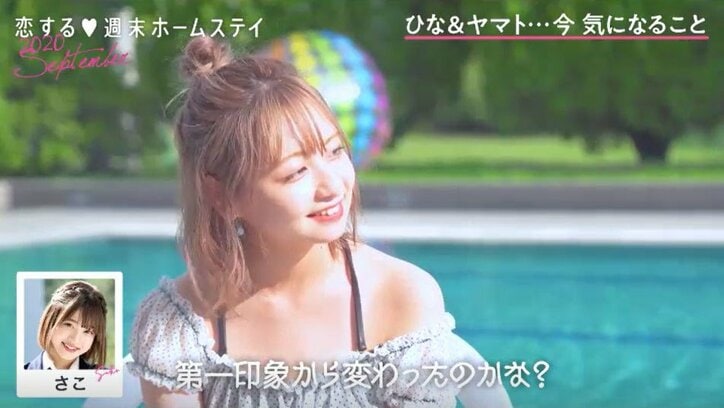 ひな＆ヤマト、想いを確かめ合いプールでイチャイチャ『恋ステ』#2