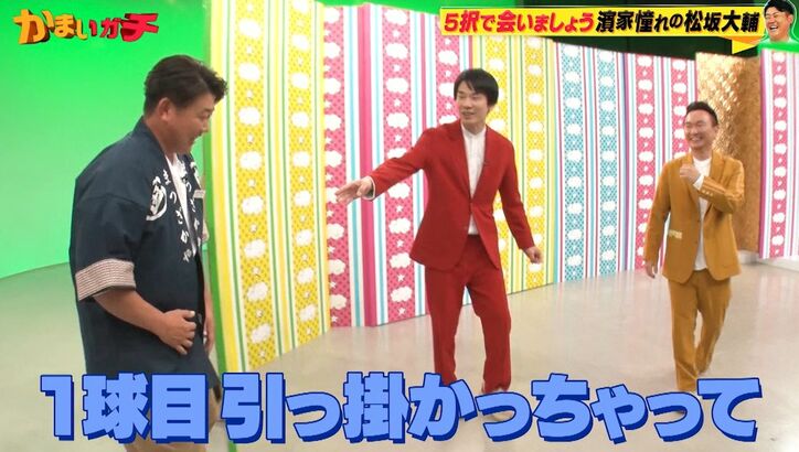 【写真・画像】かまいたち濱家が憧れてやまない有名人、山内に懇願「会わせてくれへんか？」　1枚目