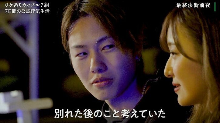 同棲中の彼女がいる彼氏、浮気相手に本気で恋「好きです」「吹っ切れてる自分がいた」『隣恋3』第7話