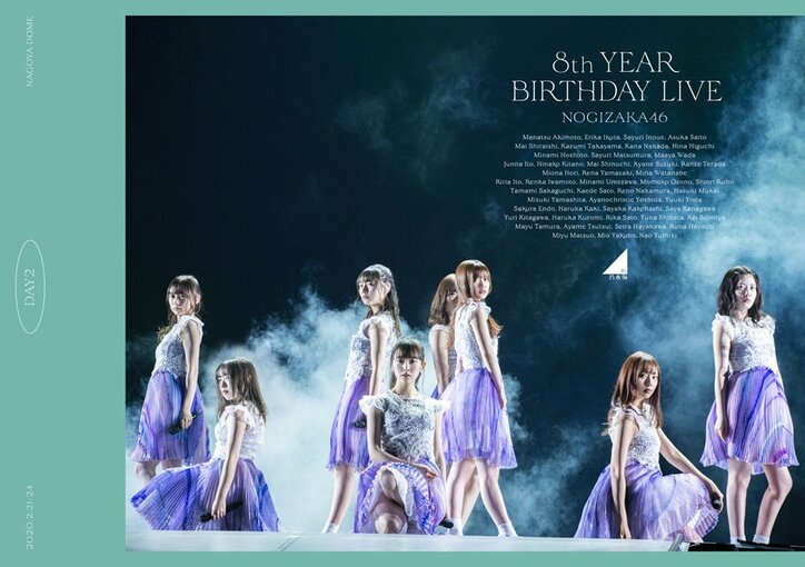 乃木坂46のライブBlu-ray＆DVD「8th YEAR BIRTHDAY LIVE」ジャケット写真が公開