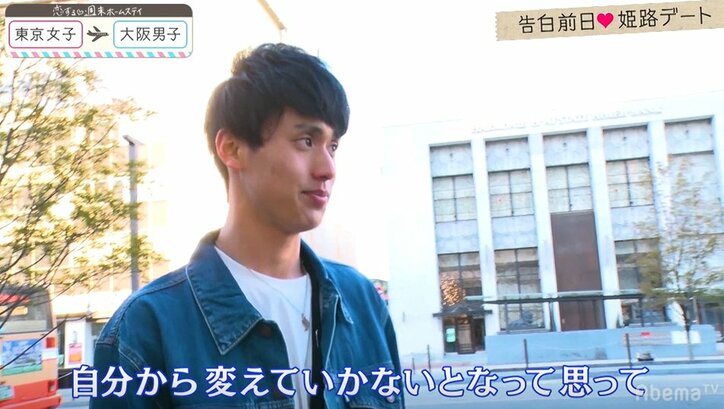 しょうけい、真剣佑風ヘアにイメチェン!こころの恋心を揺さぶる怒涛の追い上げ 『恋ステ』#9東京女子×大阪男子編