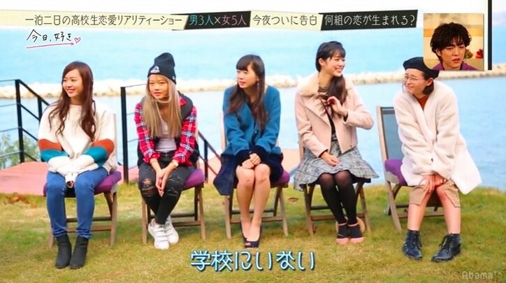 「思った通りに全然いかない…」心優しいギャルが涙　高校生恋愛リアリティショー『今日、好きになりました』告白スペシャル