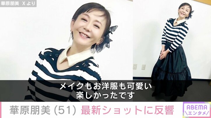 華原朋美 Xより