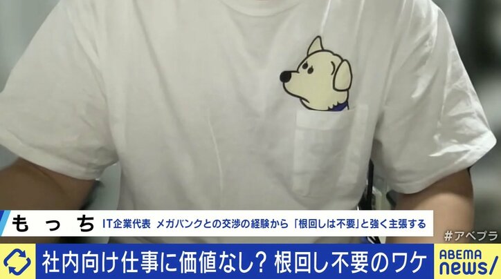 【写真・画像】「飲み会の席次表も作成」 会社内の“根回し”って必要？ ひろゆき「上が責任をとりたくないだけ」　5枚目