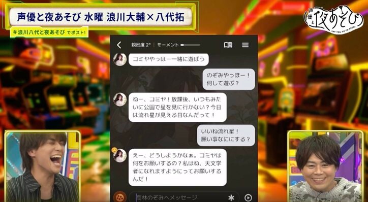 【写真・画像】『声優と夜あそび 水』に森久保・岡本・福西が乱入!番宣をかけた“ビリビリ椅子”で浪川&八代が騒然 3枚目