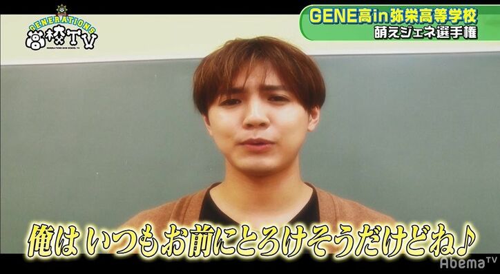 片寄涼太、どぶろっくのあのネタを大熱唱で王子キャラ崩壊!? 衝撃映像にメンバーも大爆笑