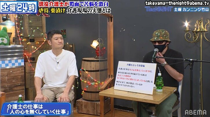 「介護の仕事は人の心を無くしていく仕事」現役介護士が胸中を吐露