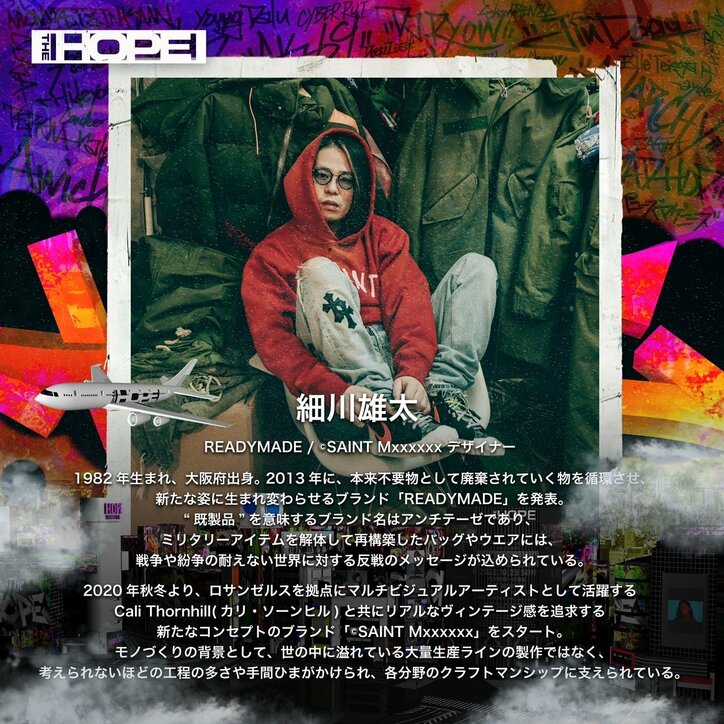 10月23日(日)開催の国内最大級HIP HOPフェス『THE HOPE』、READYMADE / ©SAINT Mxxxxxx デザイナー細川雄太氏とのコラボTシャツを会場限定販売!!