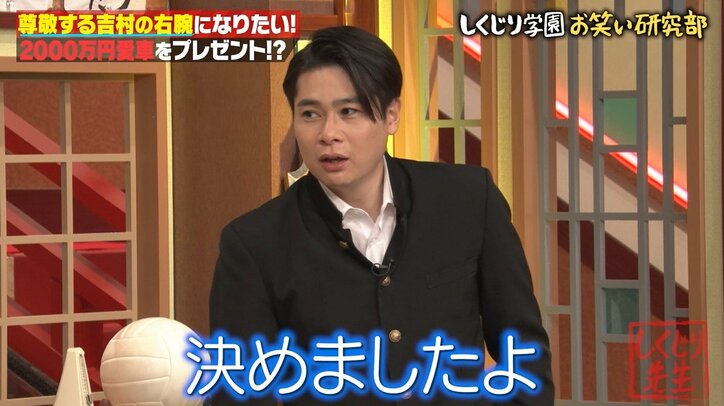 ノブコブ吉村、お見送り芸人しんいちに2000万愛車を"ノリで"プレゼント！「カッコええ」「これはすごい」とスタジオ騒然