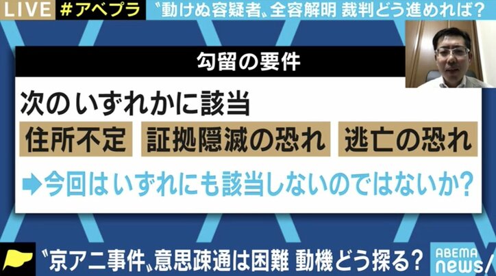 ひろゆき氏｢Skypeを使ったって良い｣ 意思疎通できぬ京アニ事件の青葉容疑者 動機解明には捜査の“変革”必要?