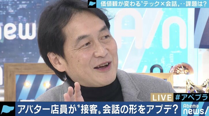 アバターだから本音で話せる!?客にも従業員にも好評の立ち飲みバーから考える、SNSの次のコミュニケーション