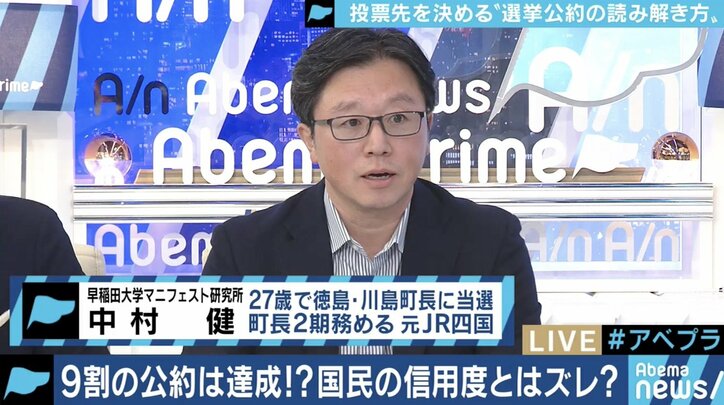 曖昧な言葉遣いばかり?有権者の判断材料になるはずだった「マニフェスト」は今