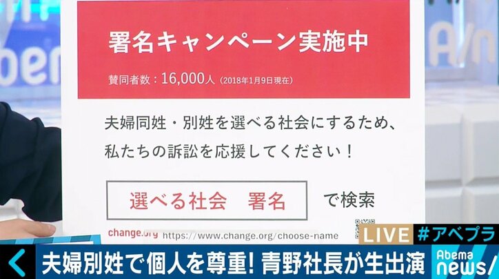 「日本の損失だ」夫婦別姓問題で国を提訴!サイボウズ社長を驚かせた弁護士の“ロジック”とは