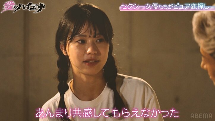 20歳新人セクシー女優、美脚あらわなミニ丈部屋着で若手イケメン社長と2人きりに「同じ気持ちだったらいいな」