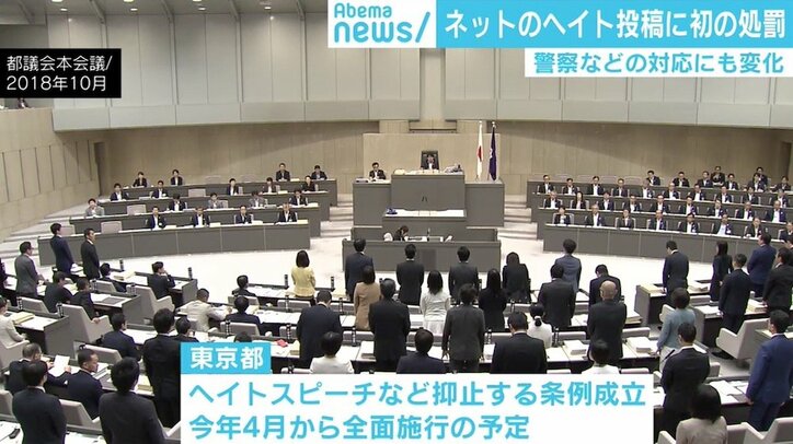 ネットのヘイト投稿に初の処罰、プラットフォームの言論空間には課題も