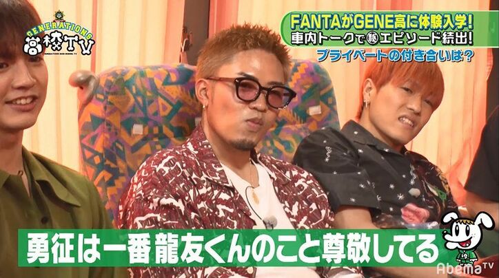 GENEとFANTA、プライベートでは誰と誰が一番仲良し? 亜嵐「玲於と黎弥はいつも一緒にいる」と暴露