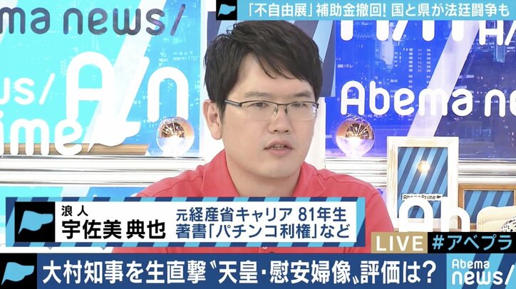 表現の不自由展出品作家「海外から“日本は先進国ではない”と言われた」…大村知事は「萩生田大臣は事実誤認をされておられる」