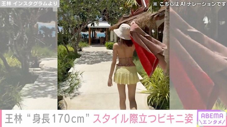 王林 Instagramより