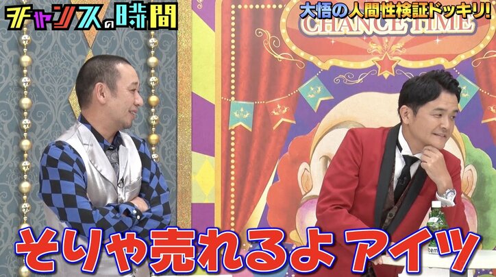 【写真・画像】千鳥大悟、森香澄が“売れる”と思った理由を明かす「そりゃ売れるよ、アイツ」 2枚目