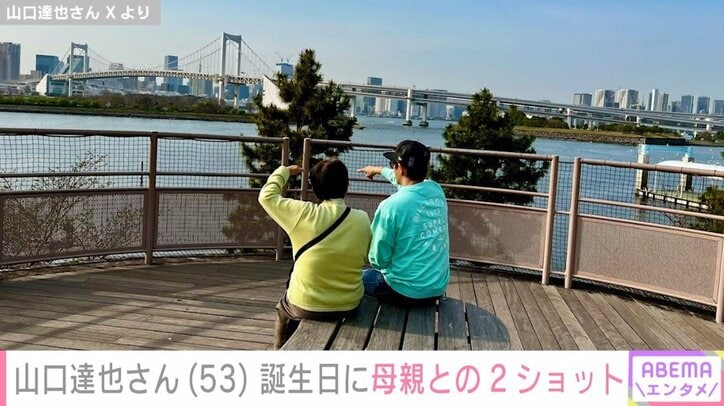 山口達也さんのXより