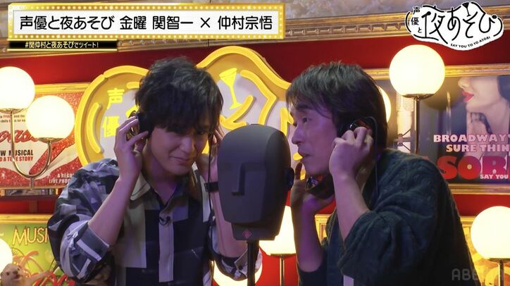 「完全にやられた」後輩声優・大塚剛央の演技力に関智一＆仲村宗悟、惨敗!?『声優と夜あそび』