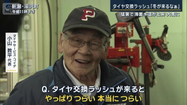 タイヤサービス・コイデ　小山教平代表