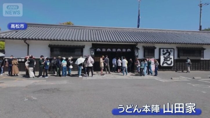 うどん本陣 山田家