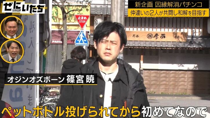 TKO木下、ペットボトル事件の被害者である後輩芸人とロケ「2人きりで会うのは事件以来初めて」