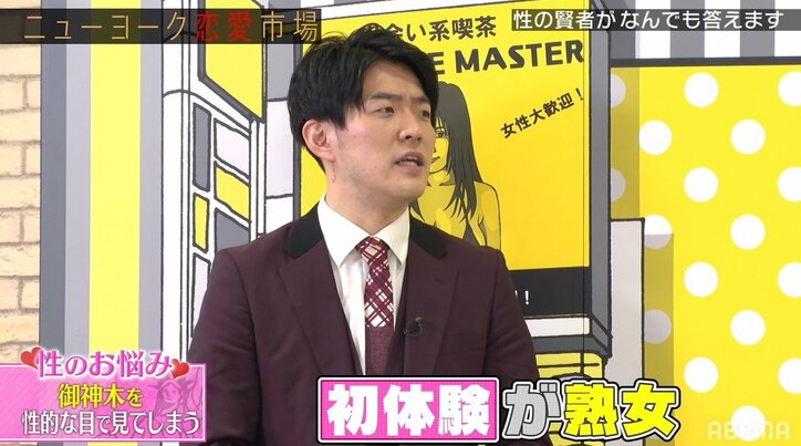 「御神木を性的な目で見てしまう」という若手芸人に、日本最高齢のSM女王様が「通だと思います」と感心