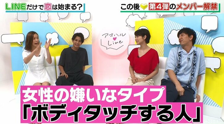 パンサー向井「好きな恋愛もので『ロンバケ』を超えた!」と太鼓判! 『アオハル♡LINE』第3弾最終回で大波乱