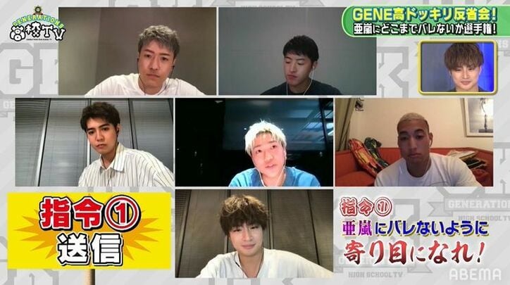 白濱亜嵐、自分だけ入っていないGENERATIONSのLINEグループの存在に驚き「なにそれ!」