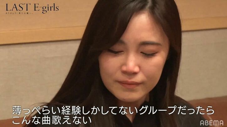 「泣けてくる…」E-girls最後のレコーディング、武部柚那の涙に鷲尾伶菜ももらい泣き 1枚目
