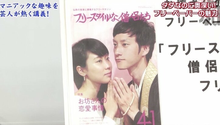 囲碁ガール、閉店ウォーカー、京大“留年”特集まで? 愛好者増える「フリーペーパー」の魅力