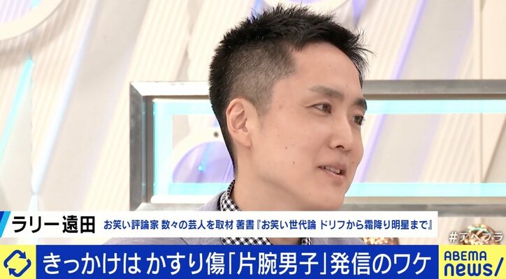 「いじっていいよ」障害者＝笑えない？ 芸人の夢をあきらめ…“かすり傷”きっかけで片腕を失った男性に反響