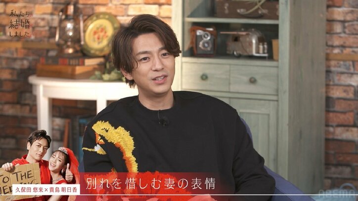 「ドラマでは撮れない恋の顔」貴島明日香、久保田悠来と最後の居酒屋デート、さみしさ募り夫を見つめ…三浦翔平も絶賛『私たち結婚しました4』最終回