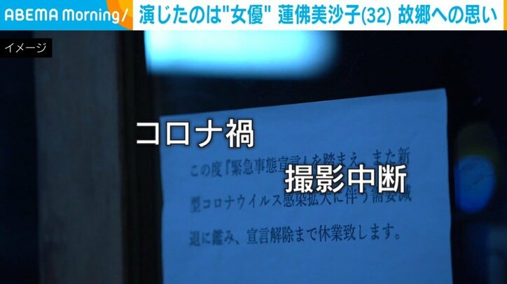 蓮佛美沙子(32)、自身の“故郷”について語る「言語化できない空気感があり安心する」