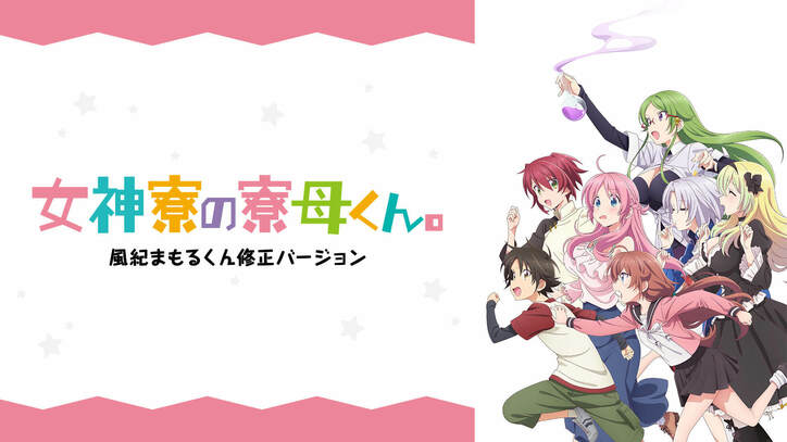 話題の夏アニメ33作品を放送開始!『アイナナ3期』『ぼくリメ』『東京リベンジャーズ』『魔法科』などラインナップ発表