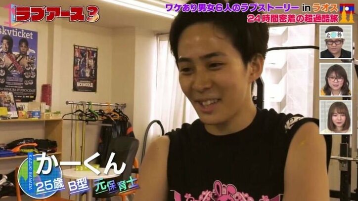 初日からナルシスト男子に戸惑い?「持ち上げなきゃいけないのかな…」 【ラブアース3・メンバー紹介】