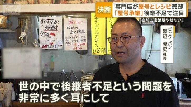 「終わりにするのはもったいない」と思い…