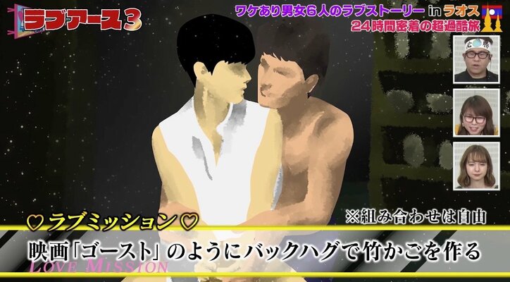 ポッキーゲームでまさかの“餓死”回避？　超過酷恋愛旅に「食べられて良かった」と視聴者安堵