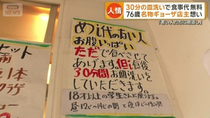 店内の貼り紙